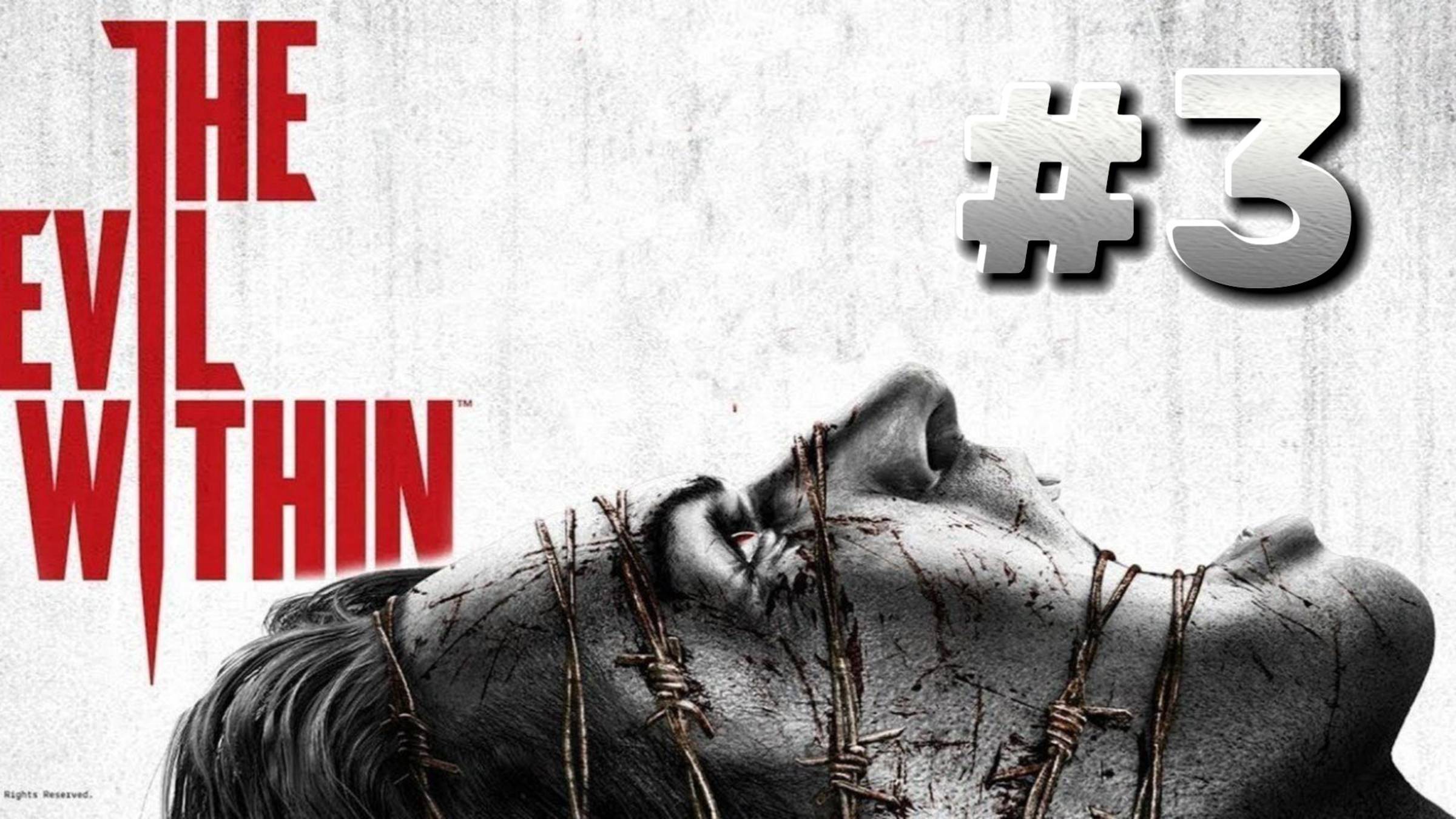 The Evil Within ► Эпизод 5. В глубинах ► Прохождение #3