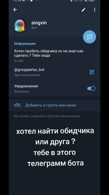 @chvksingvin1 бот тг для пробива заходи смотреть онлайн