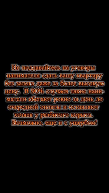 Золотые правила аренды квартиры. Правило №1: обязател? смотреть онлайн
