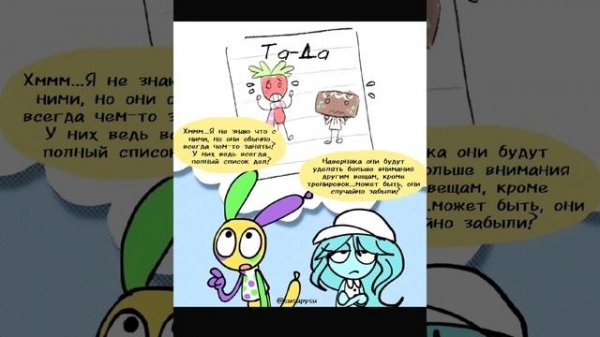 "Where's Cosmo" глава 21