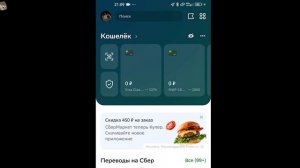 Как Отключить Подписку Сбер Прайм с Телефона в 2024 / Отк