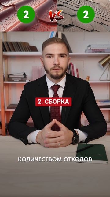 Что бы выбрали вы? #металлочерепица #мягкаякровля #кры? смотреть онлайн