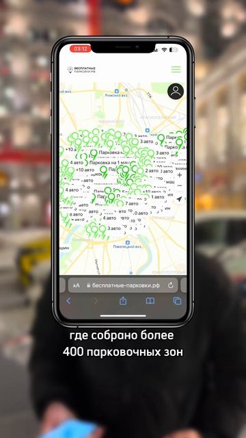 Бесплатные парковки в центре Москвы! смотреть онлайн