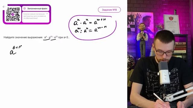 Найдите значение выражения a^6 · a^19 : a^22 при a=3. - №12148 смотреть онлайн