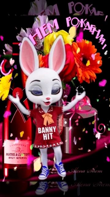 С Днем Рождения Танечка! смотреть онлайн