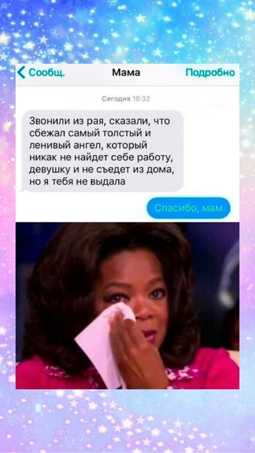 Есть тут мамы? #мем #мемы #memes #юмор #прикол #рофл #funny #шут смотреть онлайн