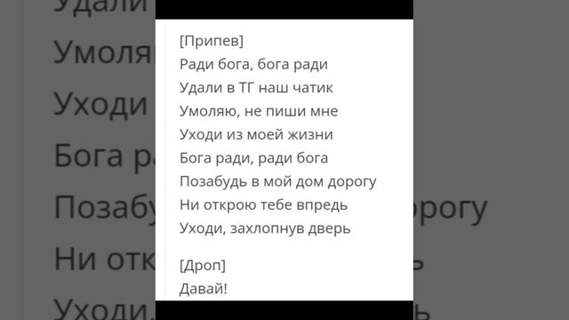 Текст песни Lida"Ради бога" смотреть онлайн