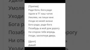 Текст песни Lida"Ради бога"