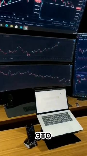 ТРЕЙДИНГ САМЫЙ ЛУЧШИЙ И САМЫЙ БЫСТРЫЙ СПОСОБ ЗАРАБОТК