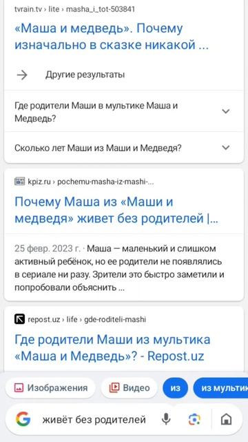 где родители Маши и медведя смотреть онлайн
