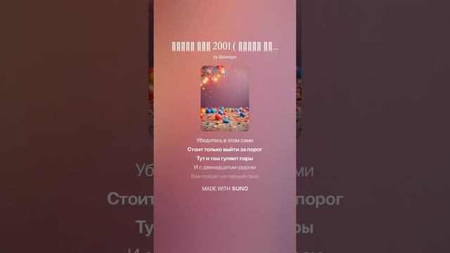 Новый год 2001 ( слова Алейникова И Б Гукова Б П музыка S смотреть онлайн