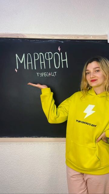 У тебя есть шанс легко повысить свои баллы на ЦЭ/ЦТ! Ка? смотреть онлайн