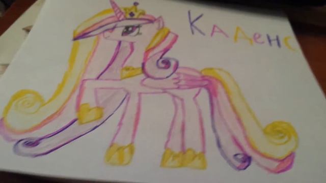 Мой новый рисунок пони каденс смотреть онлайн