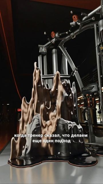 Когда тренер сказал, что делаем еще один подход #gymspace # смотреть онлайн