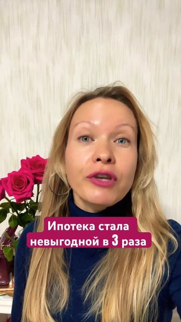 Ипотека стала ещё невыгодней #риелтор#новостинедвижи? смотреть онлайн