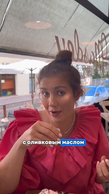 ЧТО ЕДЯТ ИСПАНЦЫ НА ЗАВТРАК? #испания #барселона #мадри смотреть онлайн