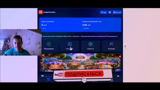 MagicMoney +13$ В ДЕНЬ - ЗАРАБОТОК В ИНТЕРНЕТЕ 2025 смотреть онлайн