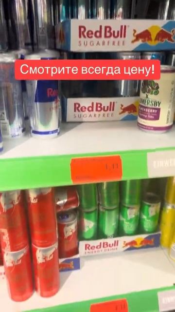 Внимательно смотрите цены и акции в магазинах)  #герма?