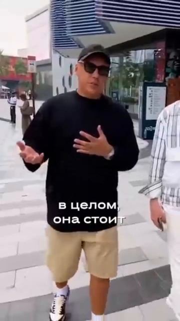 Дмитрий Портнягин про недвижимость в Дубае / «Я не виж смотреть онлайн