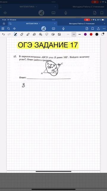 ОГЭ ЗАДАНИЕ 17 НАЙДИТЕ УГОЛ ПАРАЛЛЕЛОГРАММА смотреть онлайн