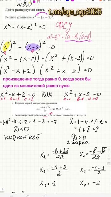 Больше решений и заданий с фипи в ТГК 😏🥰 #учеба #школ? смотреть онлайн