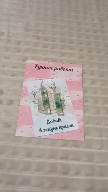 Серьги из эпоксидной смолы смотреть онлайн
