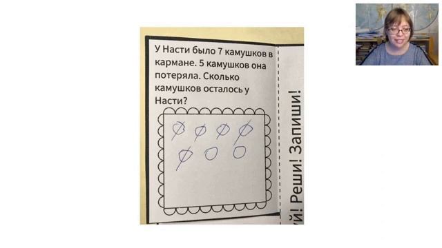 1-2 класс. Решение задач на нахождение одного из компонента