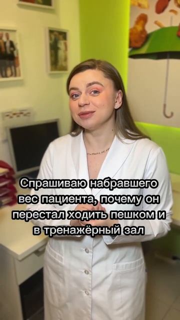 Настоящая причина лишнего веса #shortsvideo смотреть онлайн