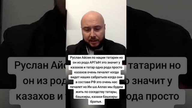 У татар тоже есть род АРГЫН смотреть онлайн