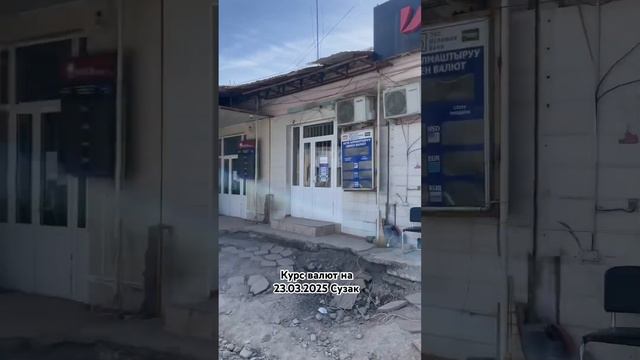 Курс валют на 23.03.2025 смотреть онлайн