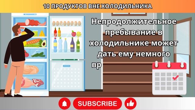 10 продуктов, которые нельзя хранить в холодильнике: со смотреть онлайн