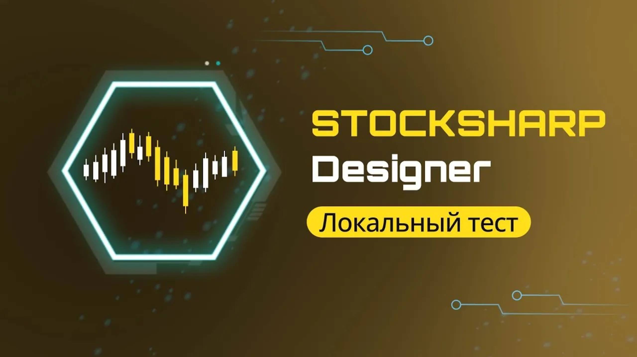 5 Секретов Бэктестинга Стратегий с Локальными Данными! 📊 смотреть онлайн