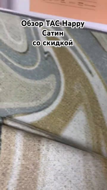 ‼️ТАС со скидкой 8000 руб.‼️Авитозаказ👇 #удачашоп #ую смотреть онлайн