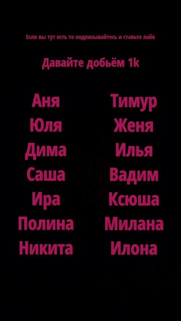если вы тут есть то подписывайтесь и ставьте лайк. смотреть онлайн