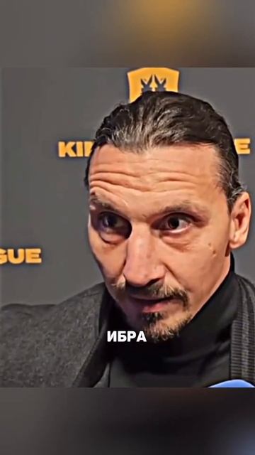 Ибра на другом уровне #футбол #football #лигачемпионов #realma смотреть онлайн