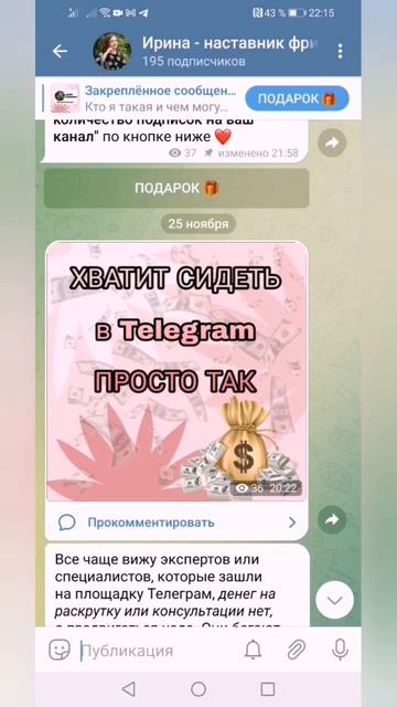 Как поставить лайк на фото в Telegram, если под фото нет оп? смотреть онлайн