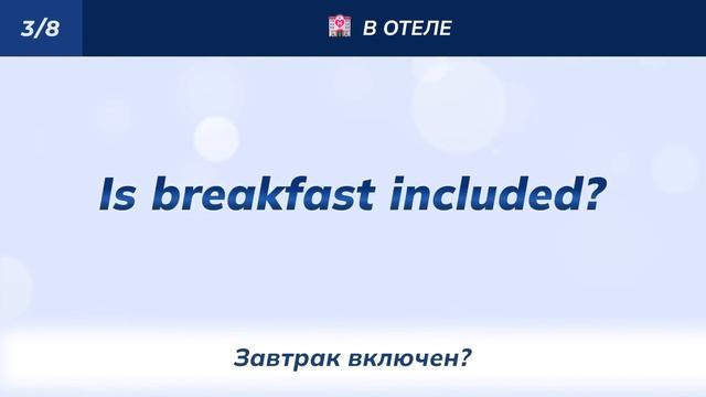 Английские ФРАЗЫ которые помогут заговорить. Разгово?