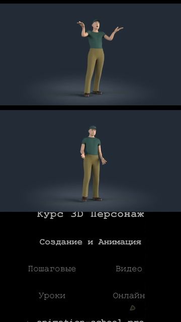 UV-развертка. Курс 3D Персонаж - Создание и Анимация https:// смотреть онлайн