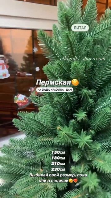 🎄Искусственная елка литая «Пермская»🎄 смотреть онлайн