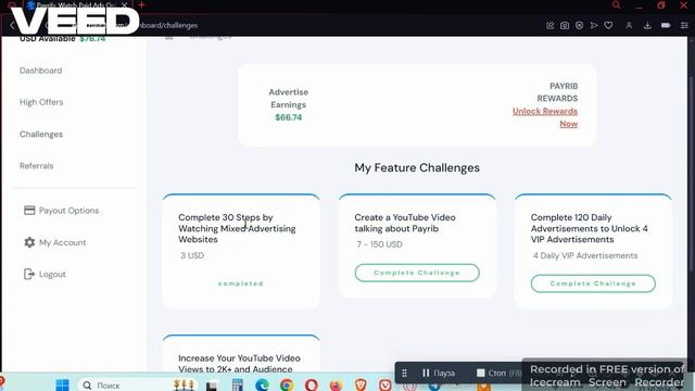 Payrib - NEW ! Заработок  онлайн за просмотр рекламы, 7 $ на ст