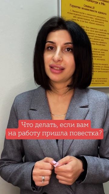 Что делать, если на работу пришла повестка? смотреть онлайн