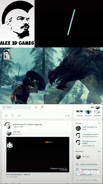 Интро. где скачать игру бесплатно. группа в ВК. ALEX 3D GAMES. смотреть онлайн