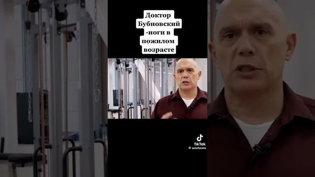 Доктор Бубновский смотреть онлайн