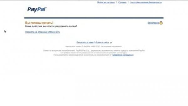 Как зарегистрироваться в PayPal и пройти проверку