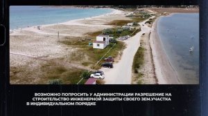 СТРОИТЕЛЬСТВО ДОМА В ВОДООХРАННОЙ ЗОНЕ. МОЖНО СТРОИТЬ