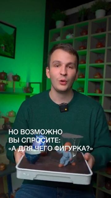 Самое главное о чайной церемонии за минуту!  #китайски?