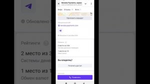 Переводим деньги с России в Украину на банковскую кар?