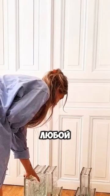 Стеклянные кирпичи из Pinterest теперь на вб! Цена шокируе? смотреть онлайн