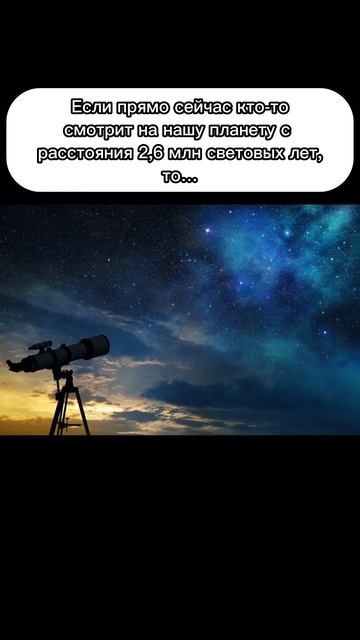 ЕСЛИ ЗА НАМИ СЛЕДЯТ, ТО… #космос #тайна #загадка #реком? смотреть онлайн