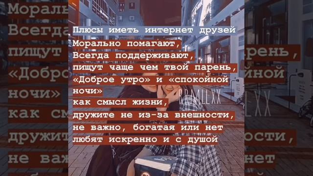 У меня есть интернет друзей ❤❤❤❤ смотреть онлайн